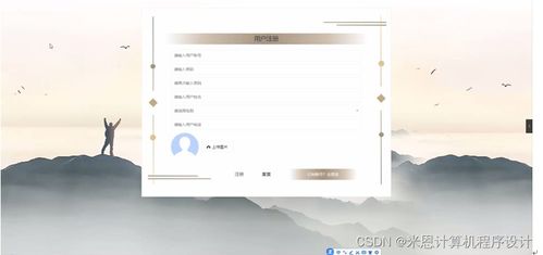 基于Java的農產品管理系統設計與實現——以JSP與計算機系統集成為例